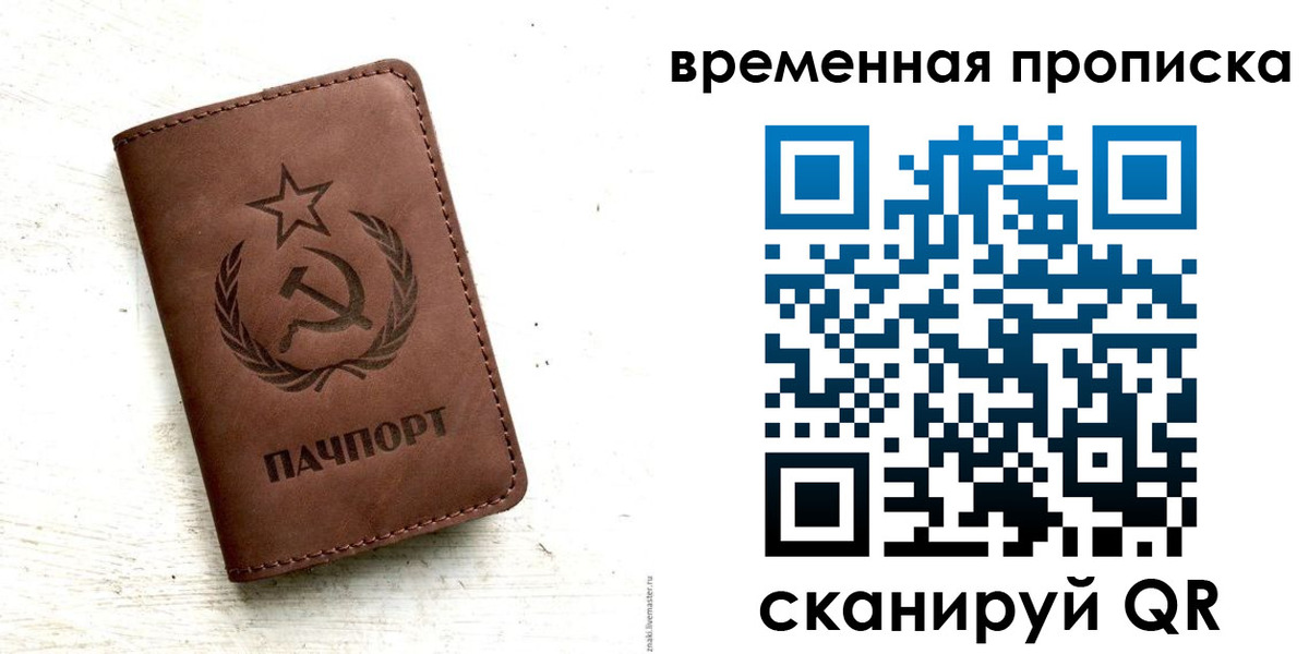 прописка паспорт в Тайшете