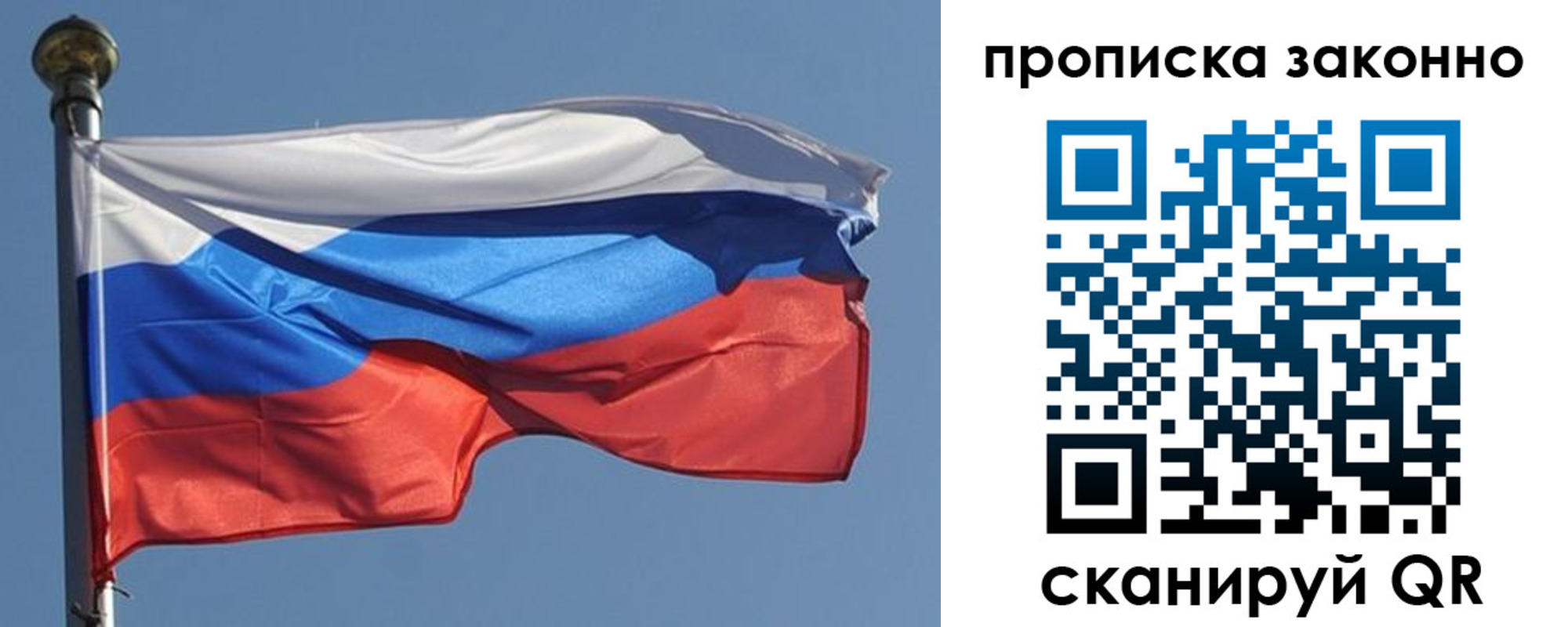 прописка в квартире в Тайшете