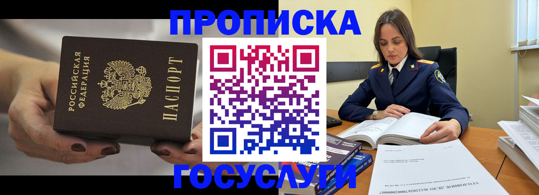 временная регистрация гарантия в Тайшете