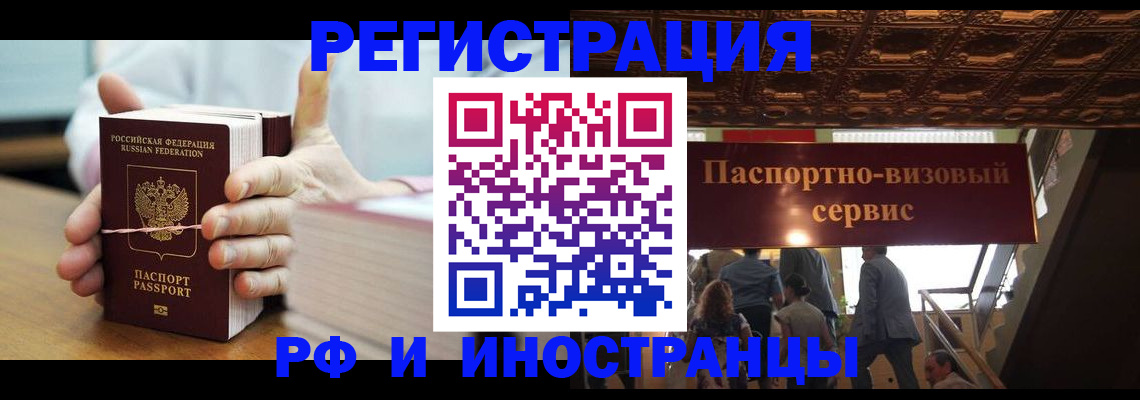 временная регистрация надежно в Тайшете