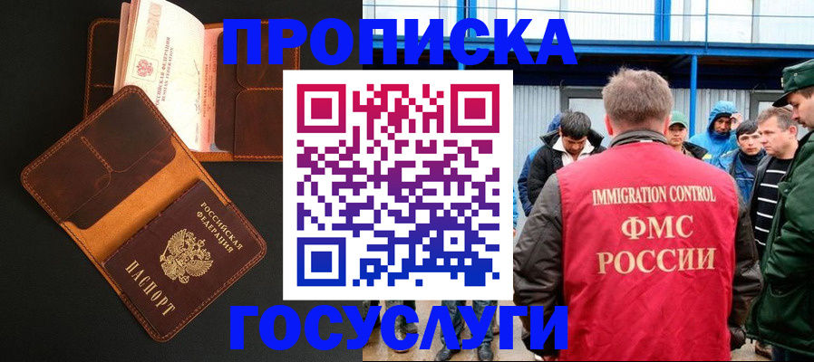 прописка ребенка в Тайшете