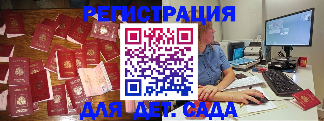 временная регистрация собственник в Тайшете