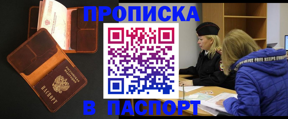 временная регистрация законно в Тайшете