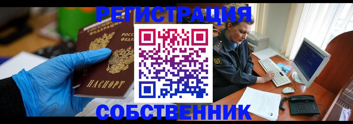 временная регистрация законно в Тайшете